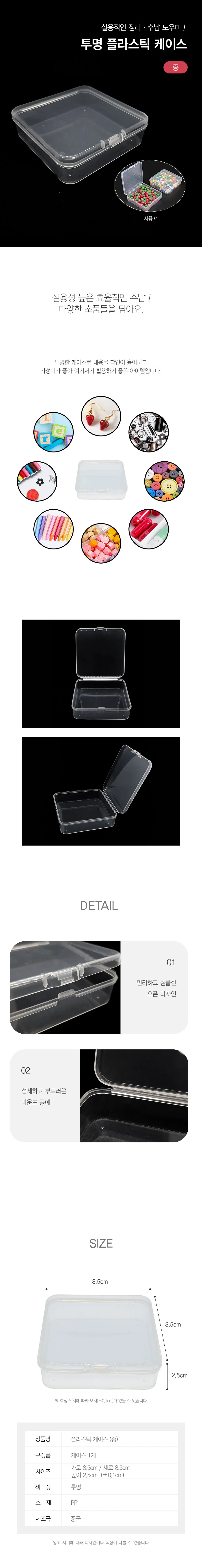 플라스틱케이스 중 투명플라스틱케이스 DD-12615 상세2