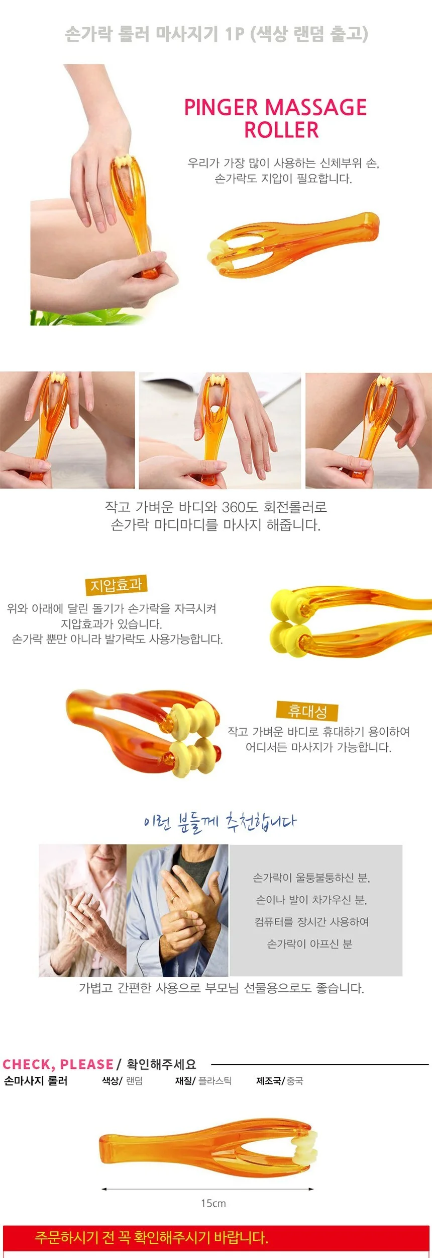 손가락 롤러 마사지기 상세2