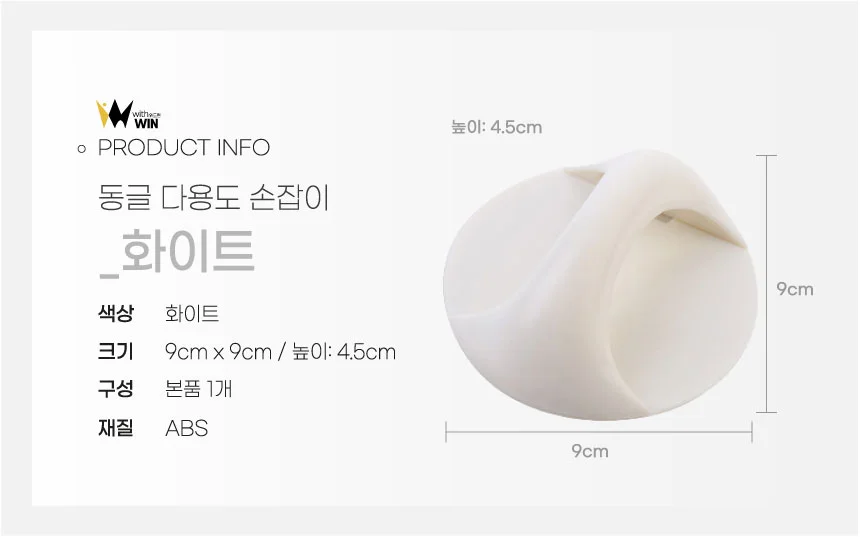 동글 붙이는 창문 서랍 손잡이 원형손잡이 유리창 서랍 손잡이 가구손잡이 상세1