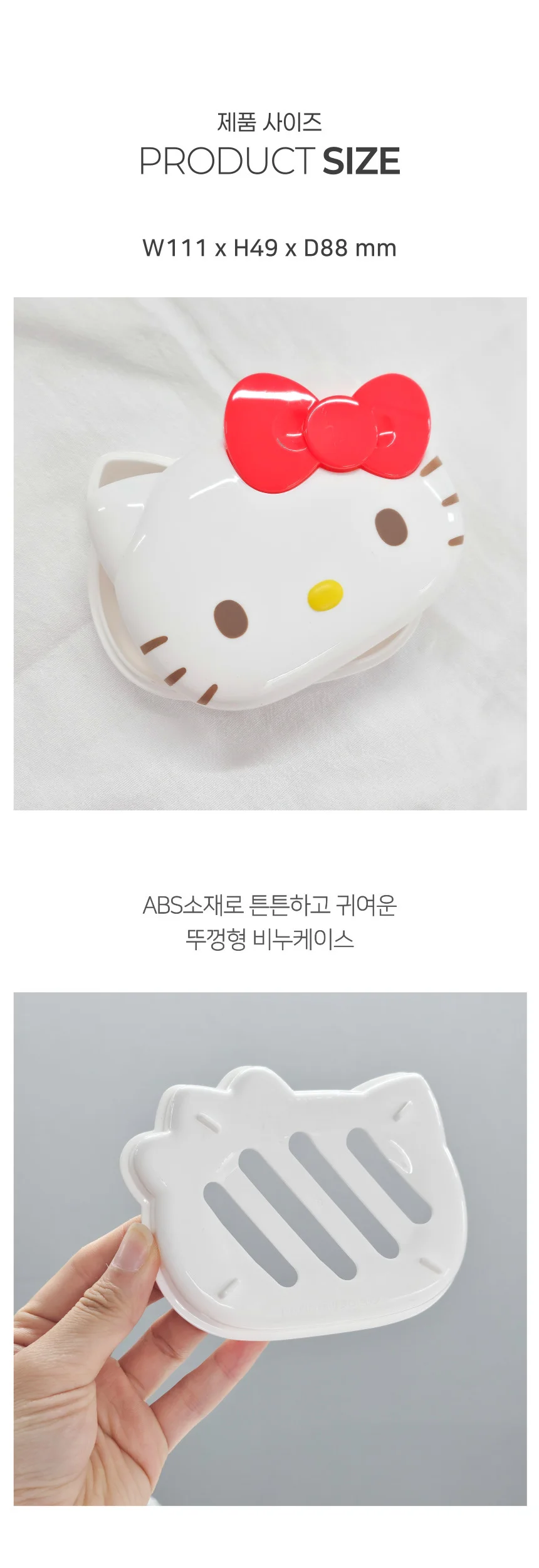 산리오 헬로키티 뚜껑 물빠짐 비누 케이스 상세2
