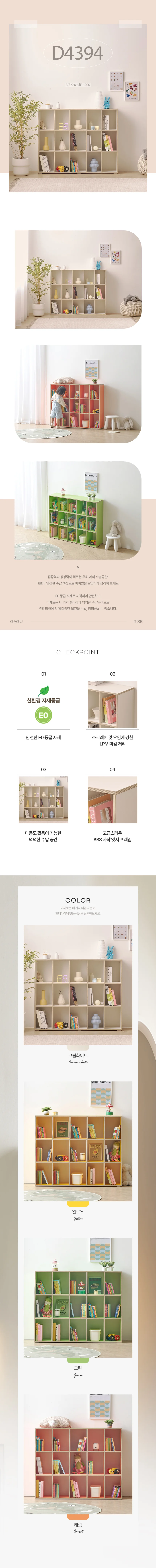 디포랙 3단 수납 책장 1200 상세4