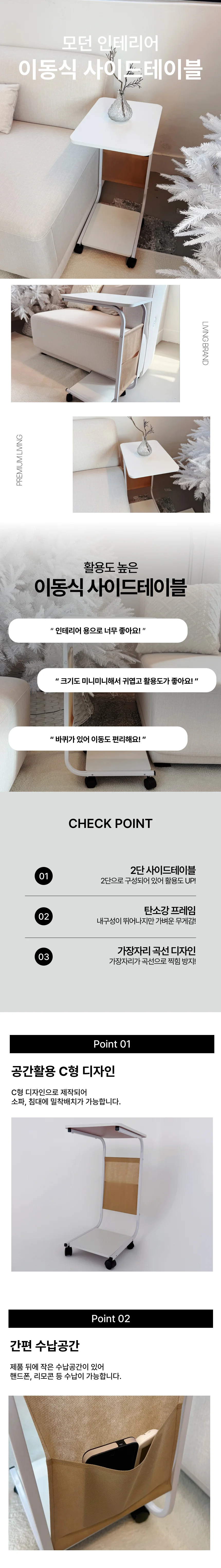 리빙밸류 이동식 사이드테이블 2단 소파 침대 책상 우드 간이 테이블 미니 보조 바퀴 탁자 상세1