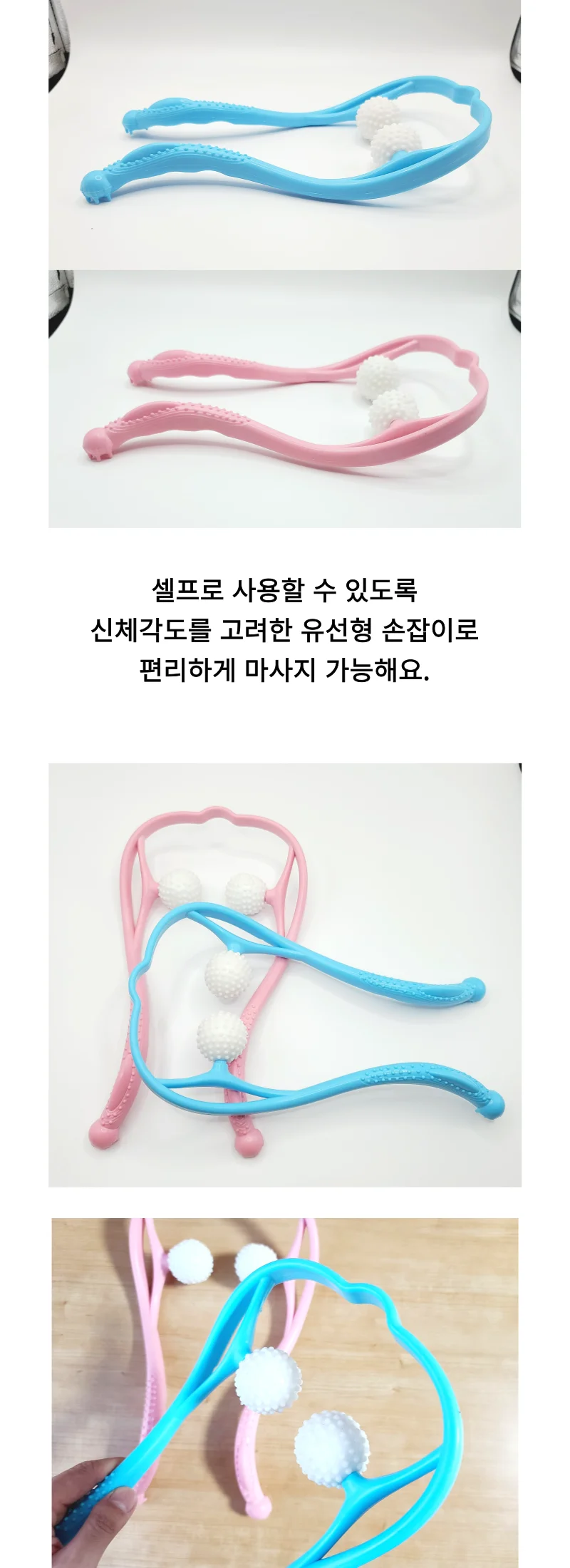 골프공안마기 지압마사지 경추 어깨 셀프안마기 상세3