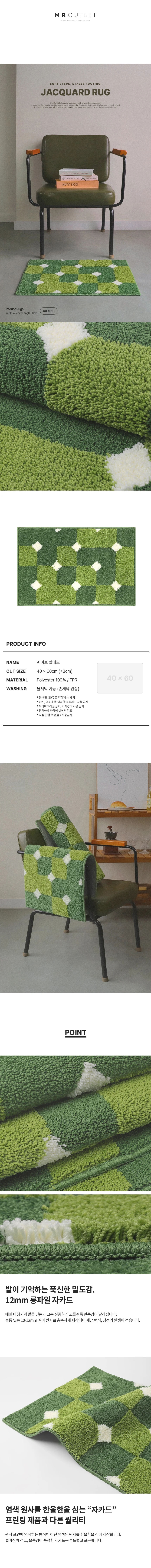 빨아쓰는 푹신한 발매트 침실 현관 러그 웨이브 40x60 상세1