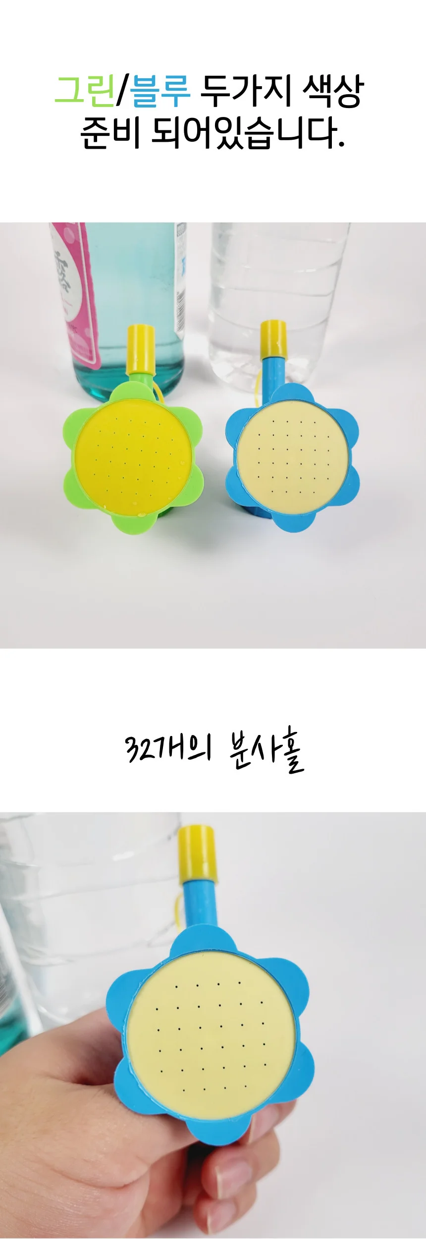 페트병 재활용 물조리개 화분 물뿌리개 물조루 상세5