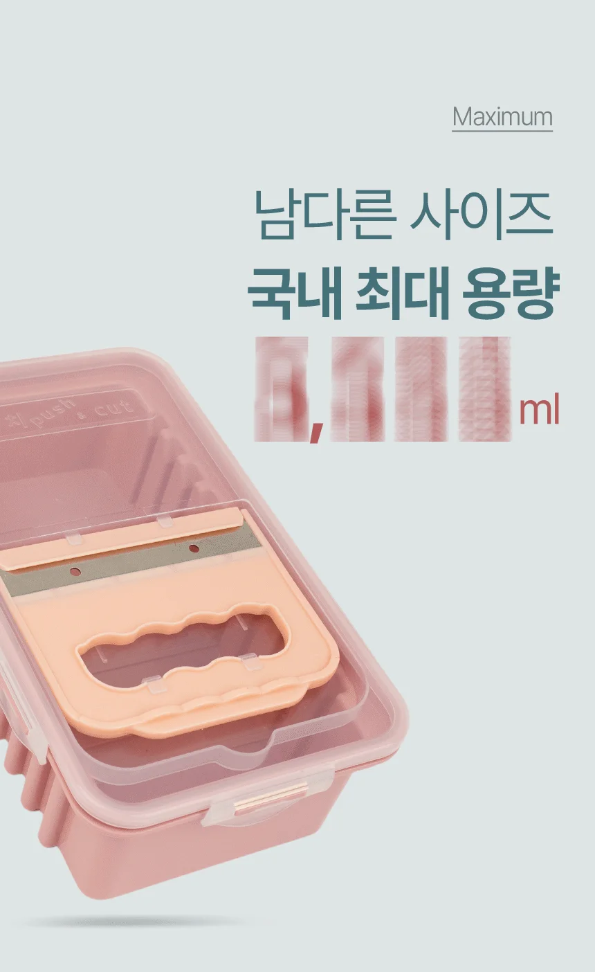 혼시티 싹싹 김치 자르미 컷팅기 커팅기 3000ML 상세4