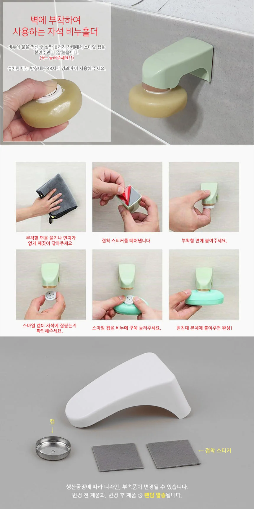 자석 비누 홀더 벽걸이 거치대 물빠짐 받침대 상세4