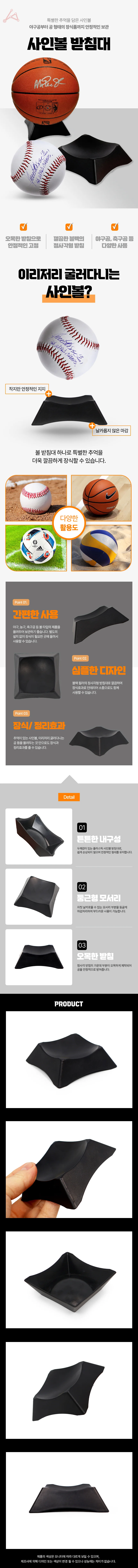 사인볼 받침대 장식품받침대 공보관 상세1