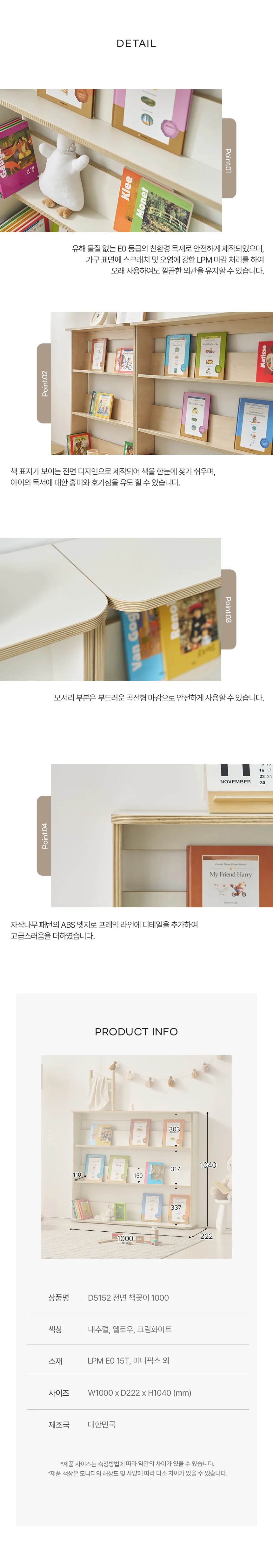 디포랙 전면 책꽂이 1000 상세5