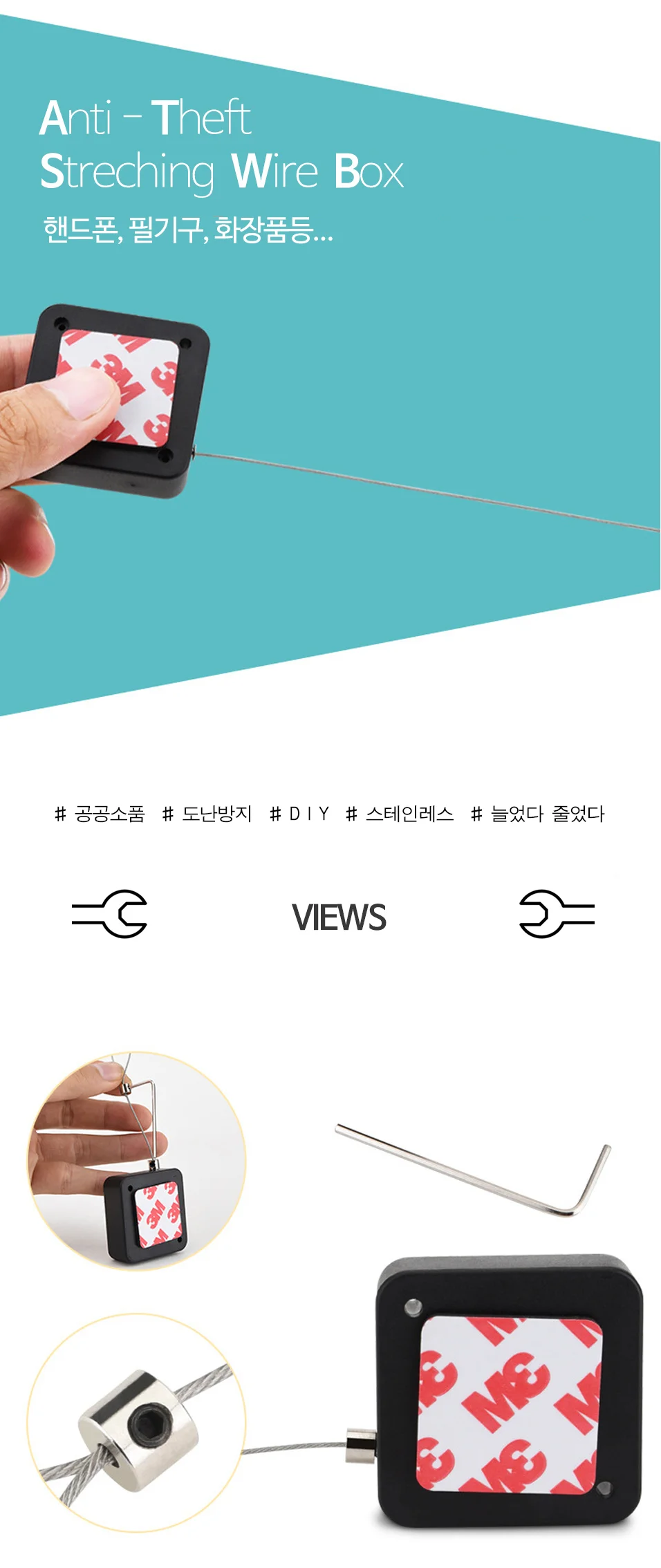 도난방지용 스트레칭 와이어 박스 스마트폰 필기구 상세2