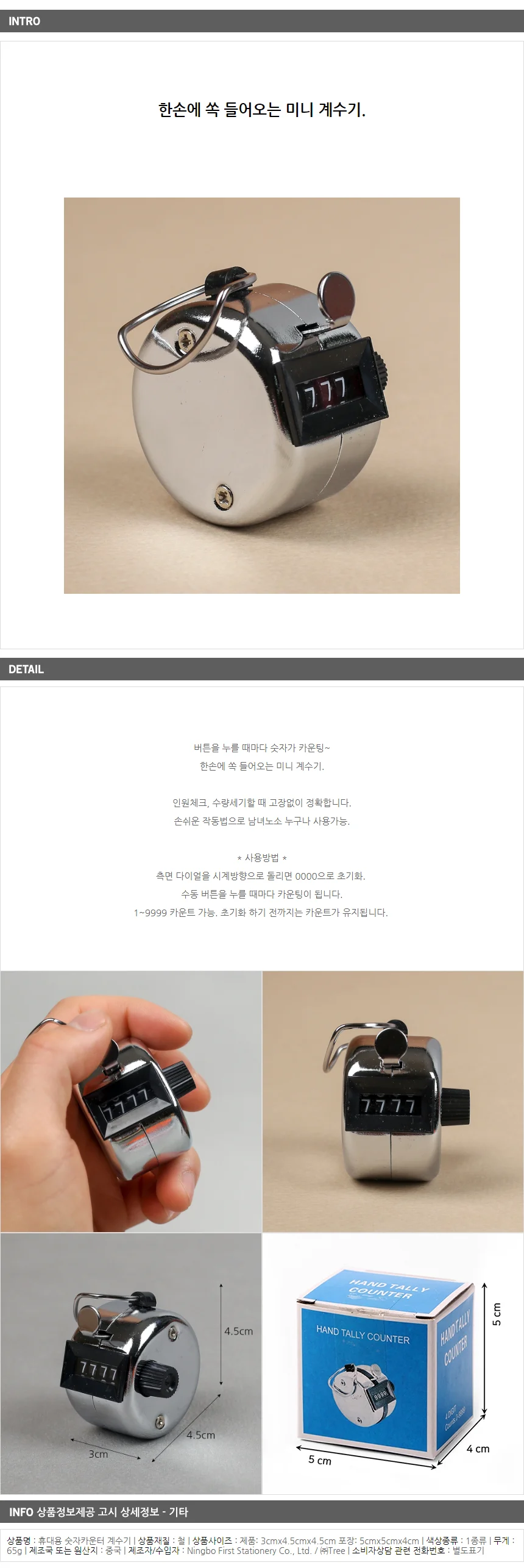휴대용 숫자카운터 계수기/ 수량 인원체크 카운터기 상세1