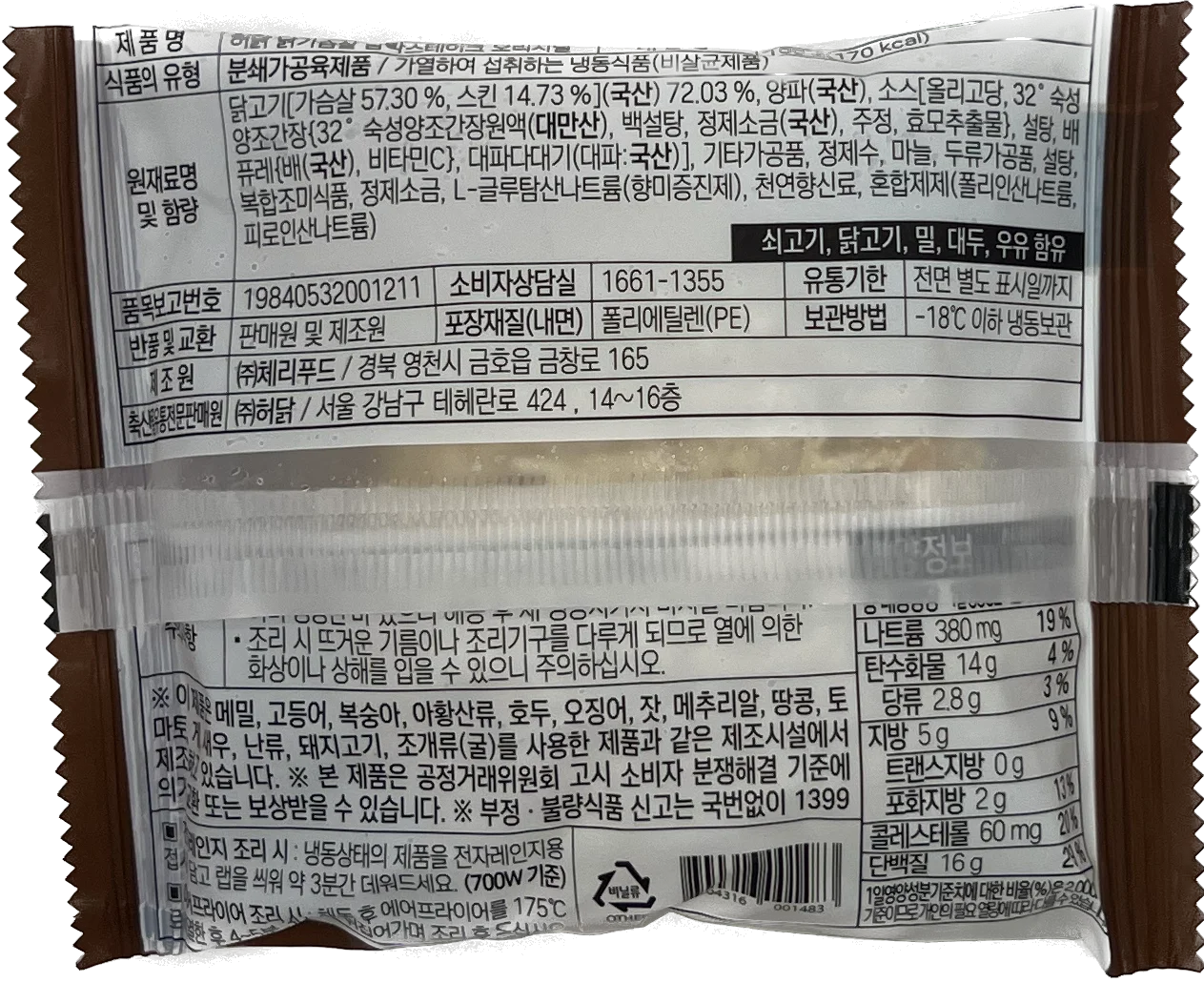 허닭 함박 스테이크 오리지널 닭가슴살 (냉동) 100g x 20개 상세1
