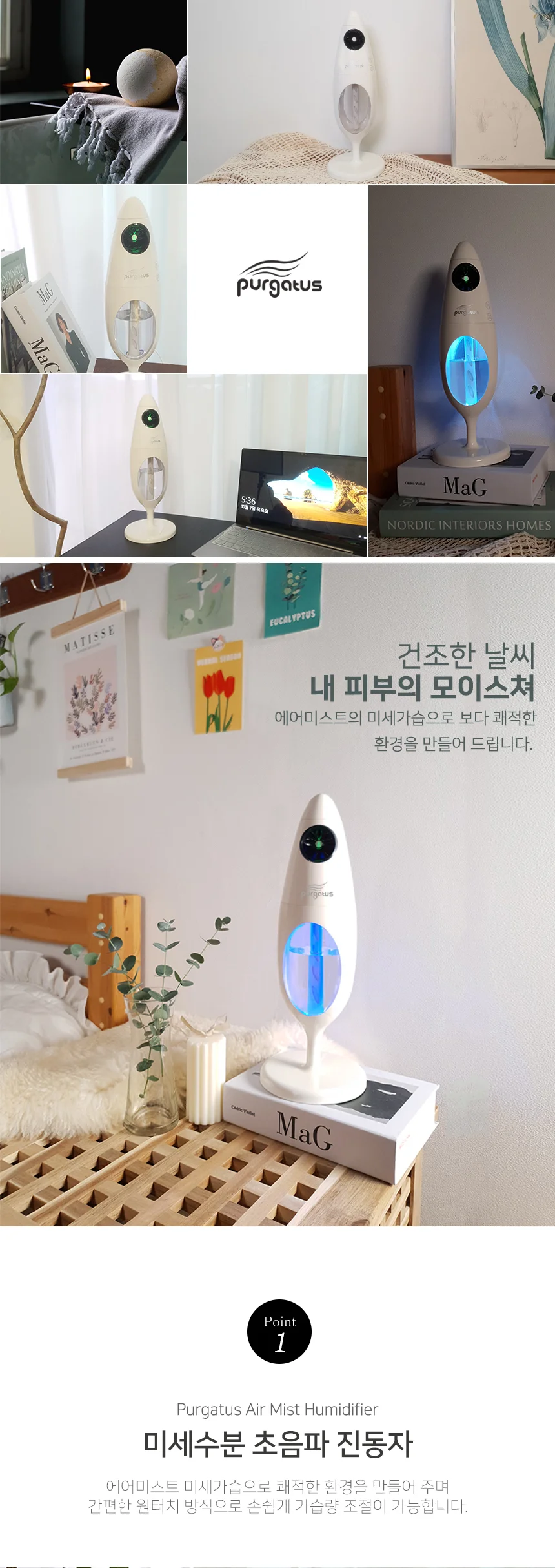 초음파가습기 가정용가습기 통세척가습기 상세3