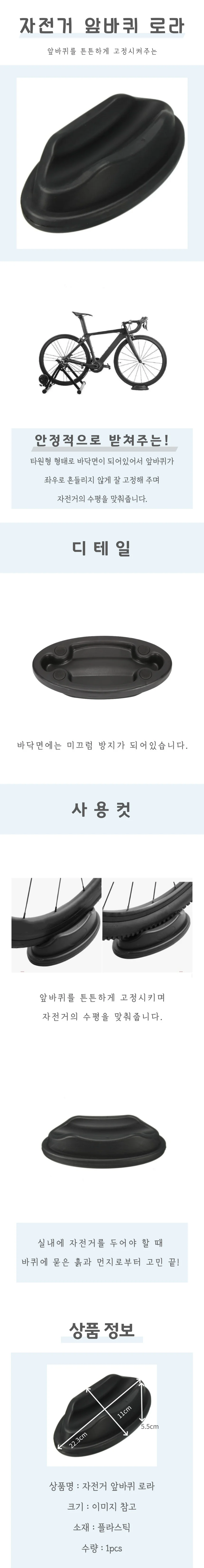 자전거 로라 앞바퀴 거치대 실내 사이클 고정 트레이닝 훈련용 지지대 받침대 상세4