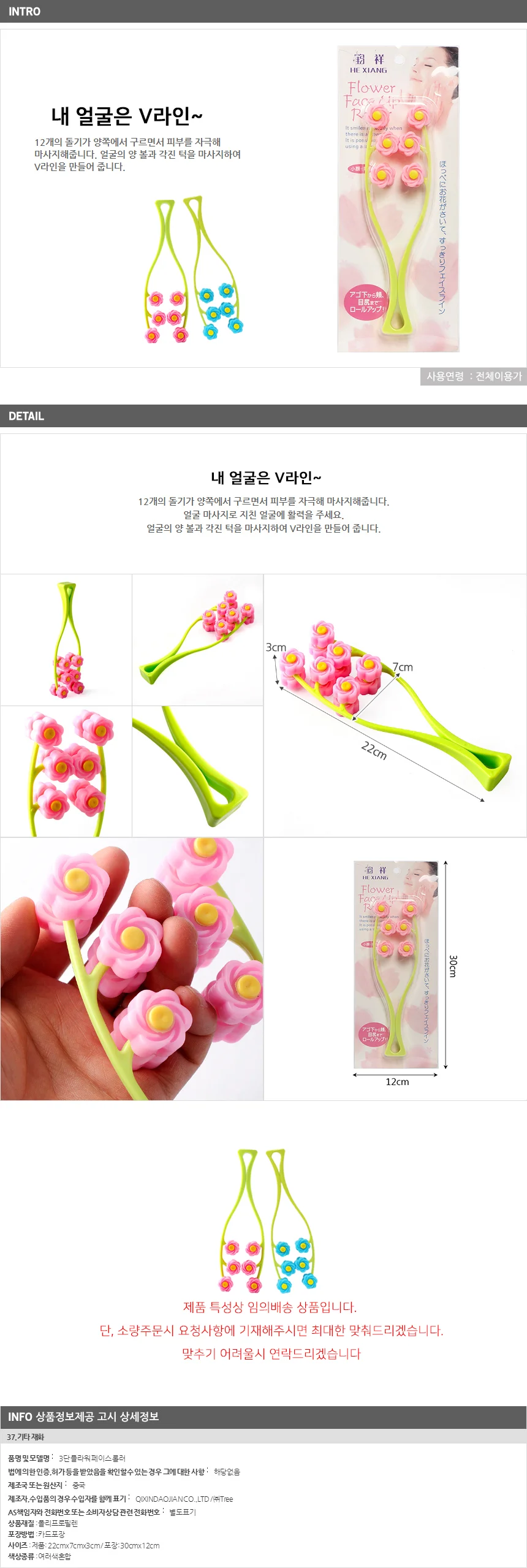 3단 플라워 페이스롤러 / 셀프 경락 얼굴마사지기 상세1