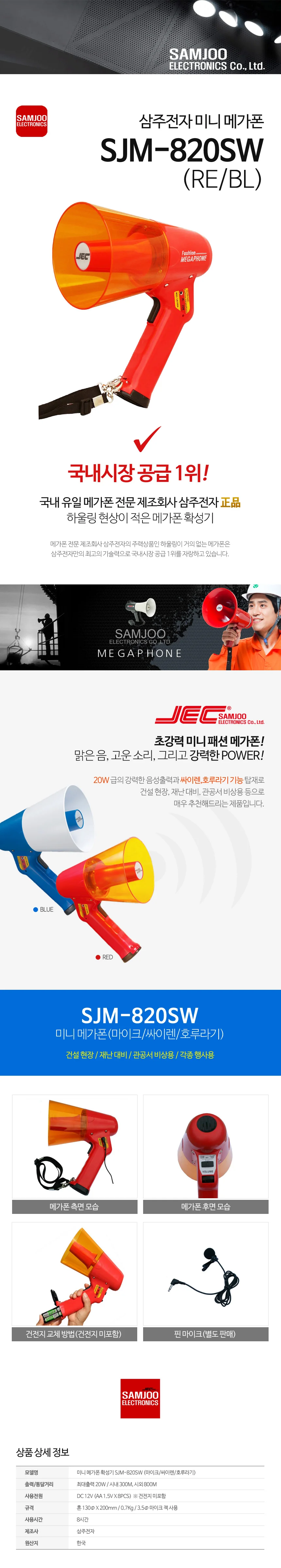메가폰 미니 확성기 싸이렌 마이크 목소리 증폭기 상세2