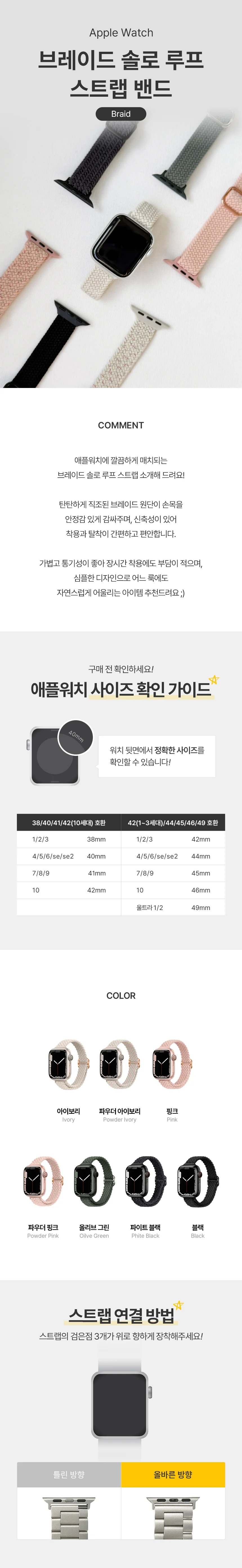 워치 시계 시계줄 브레이드 밴드 악세사리 루프 10 9 se 상세1