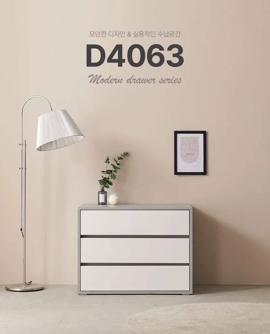 디포랙 3단 서랍장 800 D4063 상세1