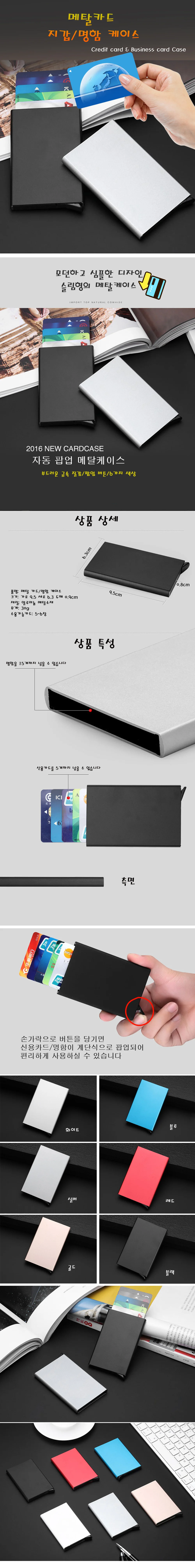고급 메탈 하드 케이스 신용카드 명함 수납 지갑 상세1