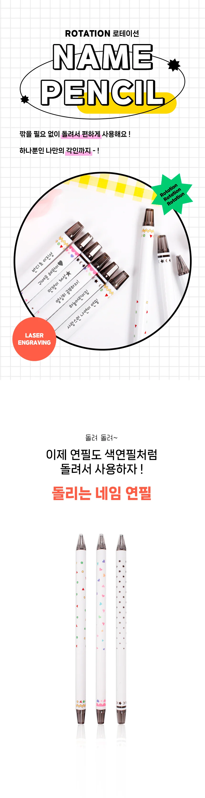 디자인연필 판촉물연필 연필샤프 학원연필 미술연필 어린이연필 상세이미지