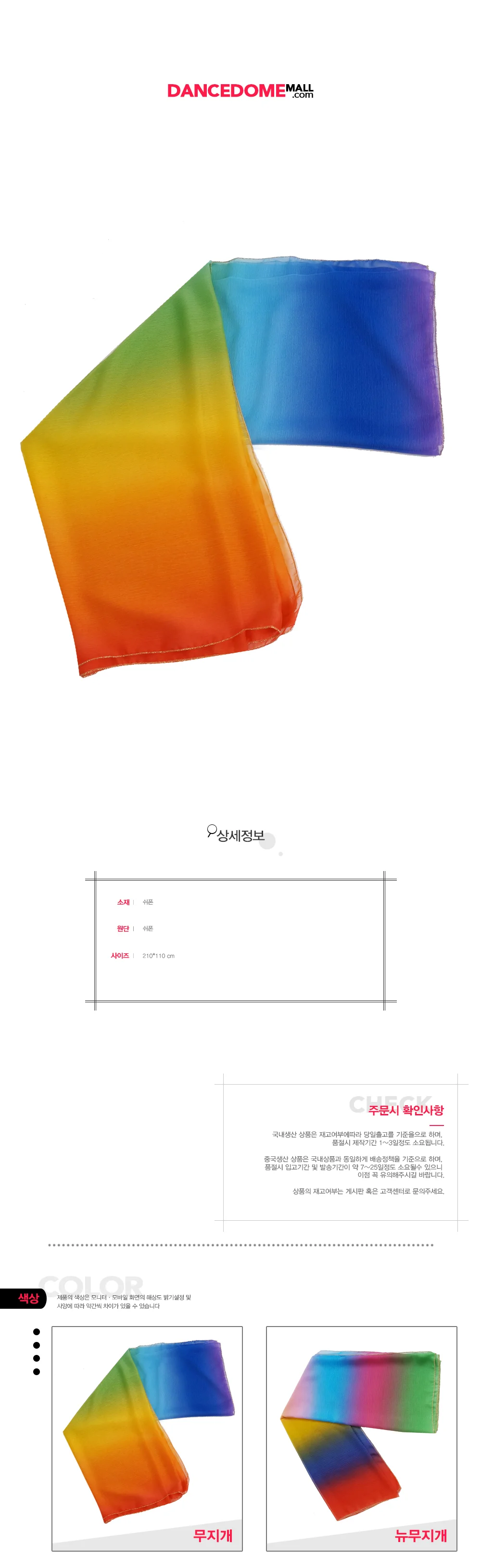 무지개 밸리 댄스 스카프 밸리 댄스 쉬폰 베일 댄스용 댄싱 의상 연습 그라데이션 상세2