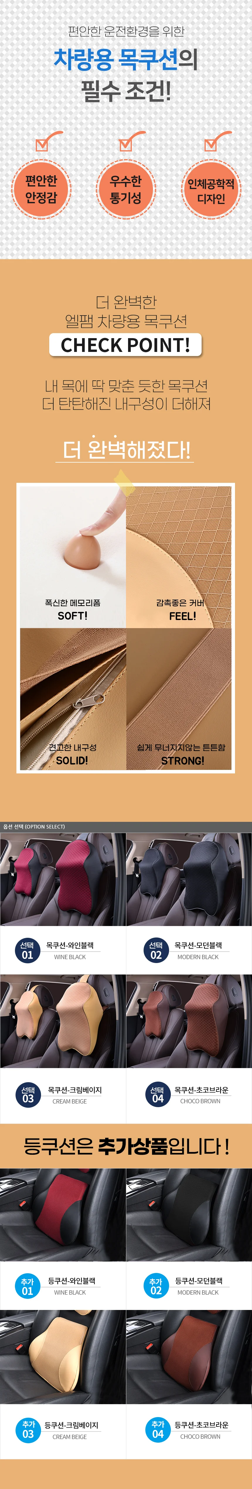 차량용 목쿠션 /등쿠션 / 허리쿠션 / 등받이 상세2