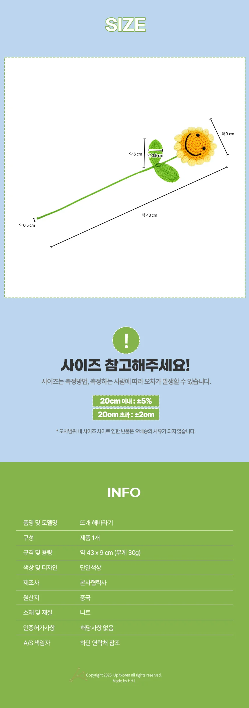 뜨개 해바라기 손뜨개질장식 니트플라워데코 핸드메이드 인테리어소품 홈카페소품 상세2