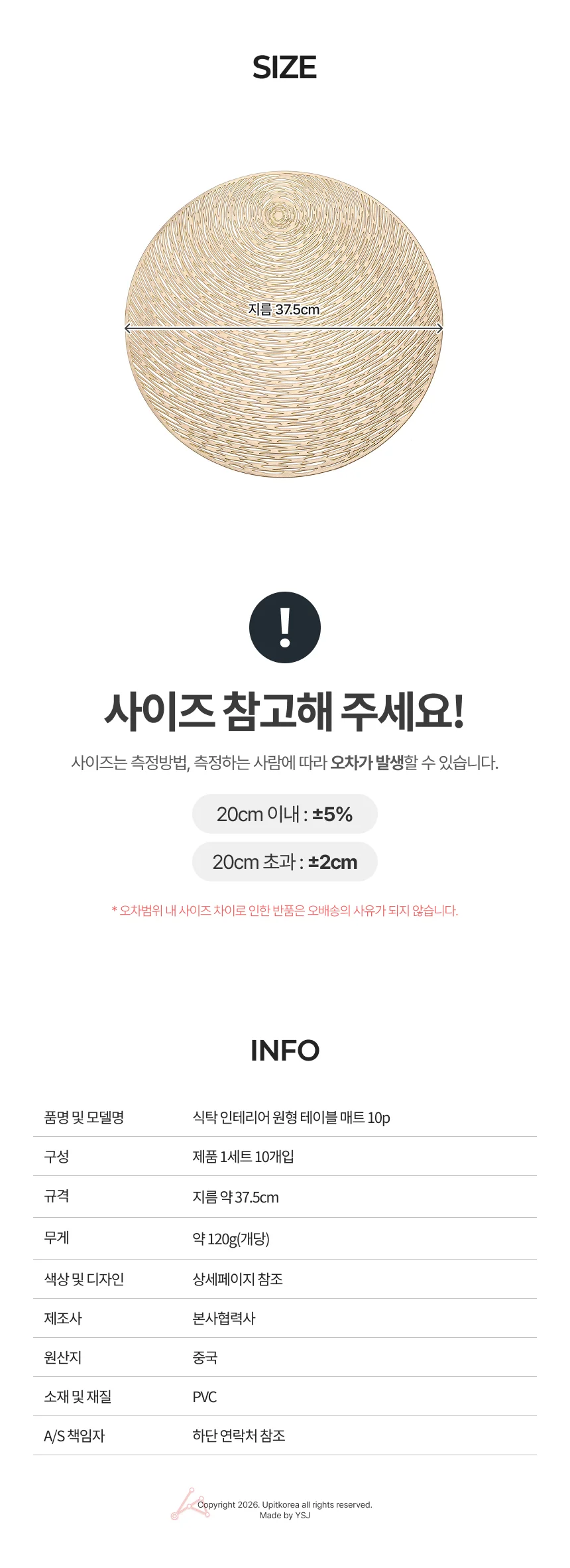 식탁 인테리어 원형 테이블 매트 식탁매트 방수 상세4