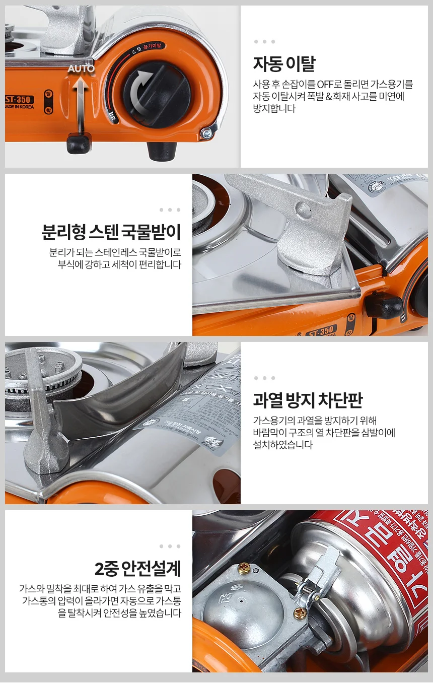 휴대용 가스버너 ST-350 미니 소형 캠핑 부탄 렌지 야외용 상세2