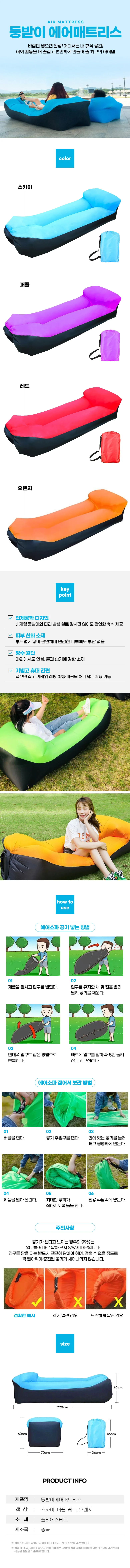 등받이에어매트리스 에어쇼파 야외침대 피크닉 캠핑 상세1