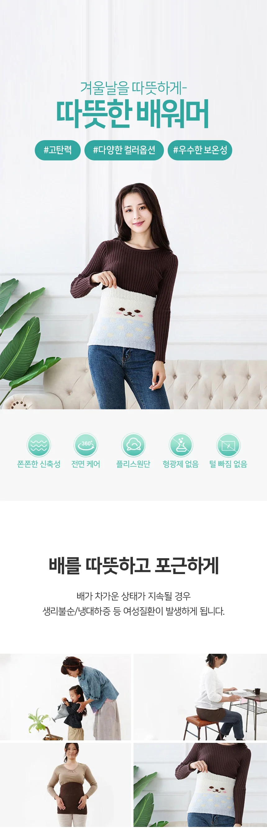 수면 배워머 복부 발열 온열 허리 복대 임산부 워머 상세2