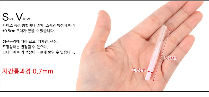 20P 일자형 치간칫솔 치아사이칫솔 잇몸관리 치간칫솔0.7 상세7