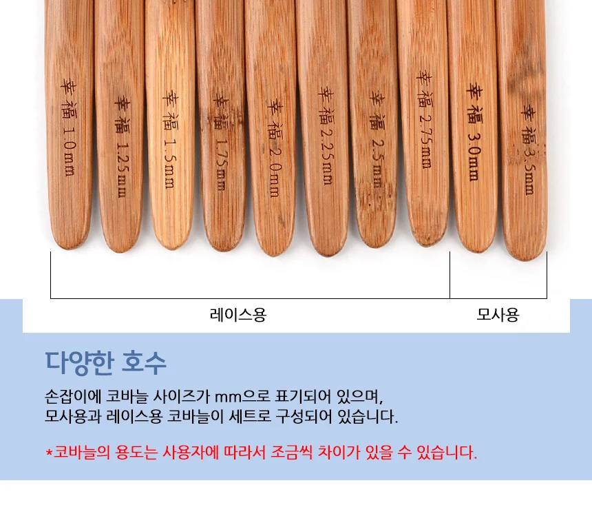 10P 원목 뜨개질 코바늘 세트 대나무코바늘모사용 코바늘세트 대나무코바늘 상세3