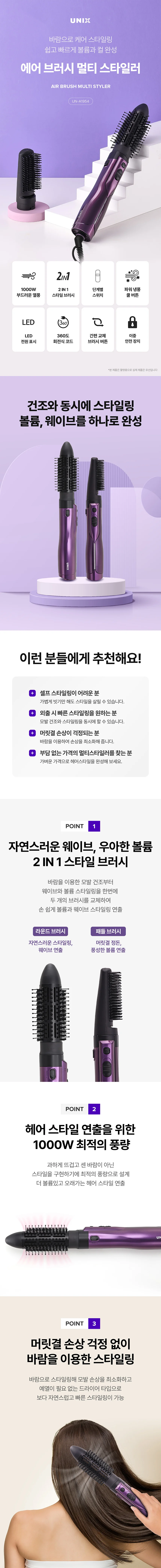 에어 브러시 헤어 머리 멀티 스타일러 2in1 드라이기 상세1