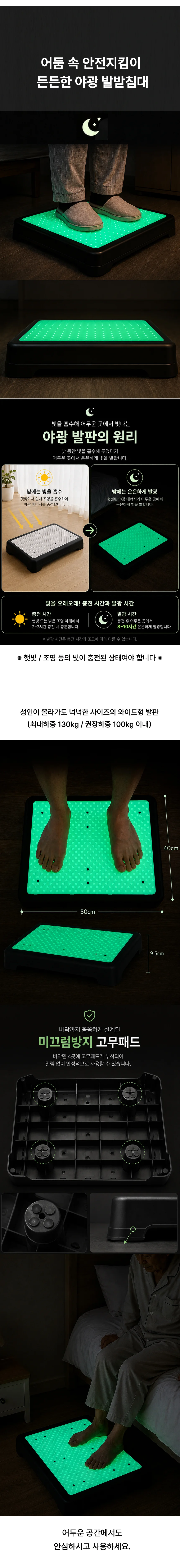 야간안전발판 야광 보조계단 병원 노인 어르신 안전 디딤판 상세1