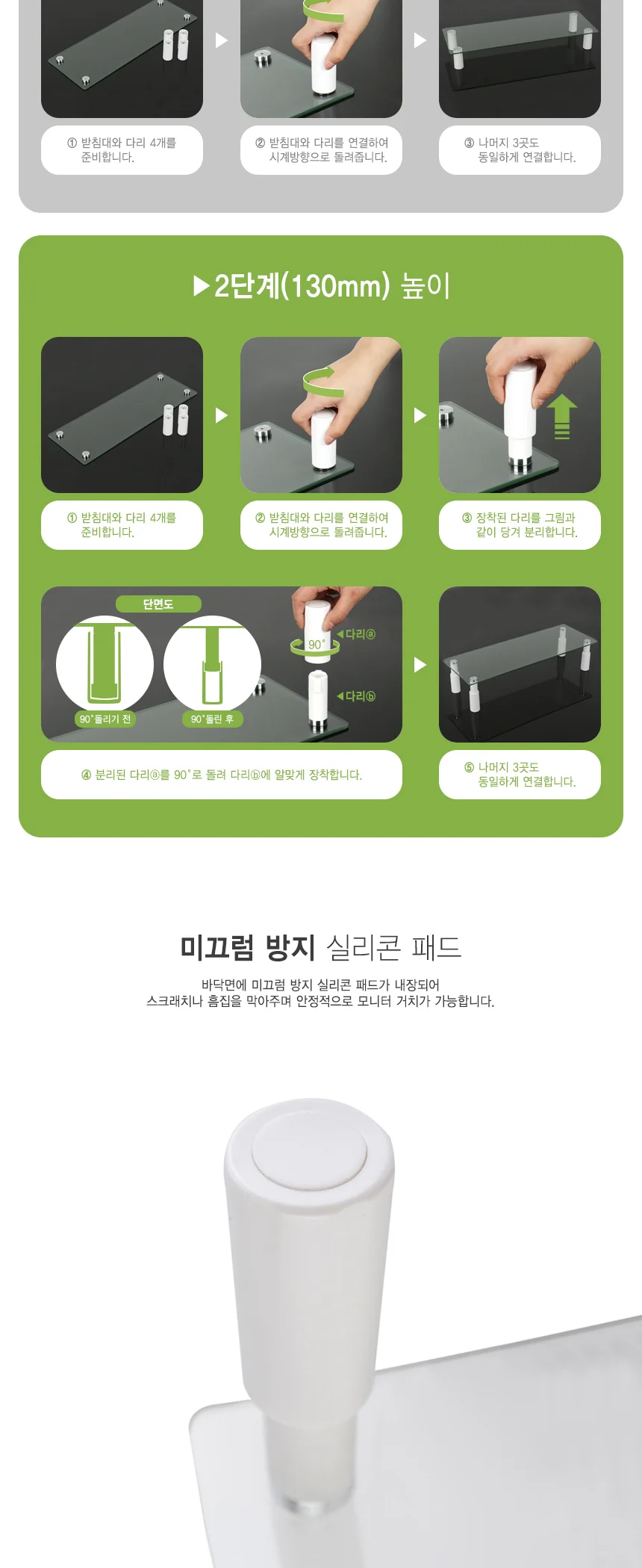 모니터 받침대 강화 유리 받침대 사무용 컴퓨터 투명 높이 조절 데스크탑 노트북 상세5