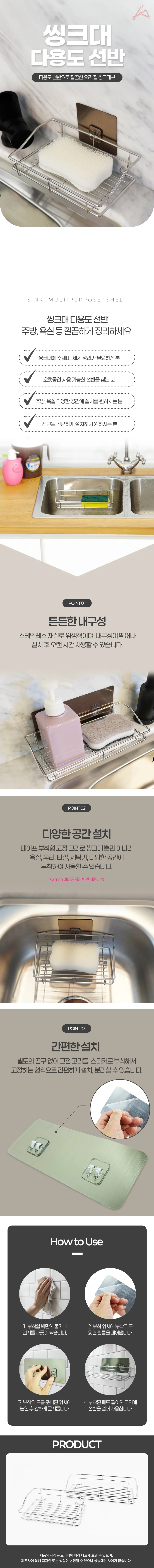 다용도 씽크대선반 주방정리 소형 수납선반 아이디어 상세1