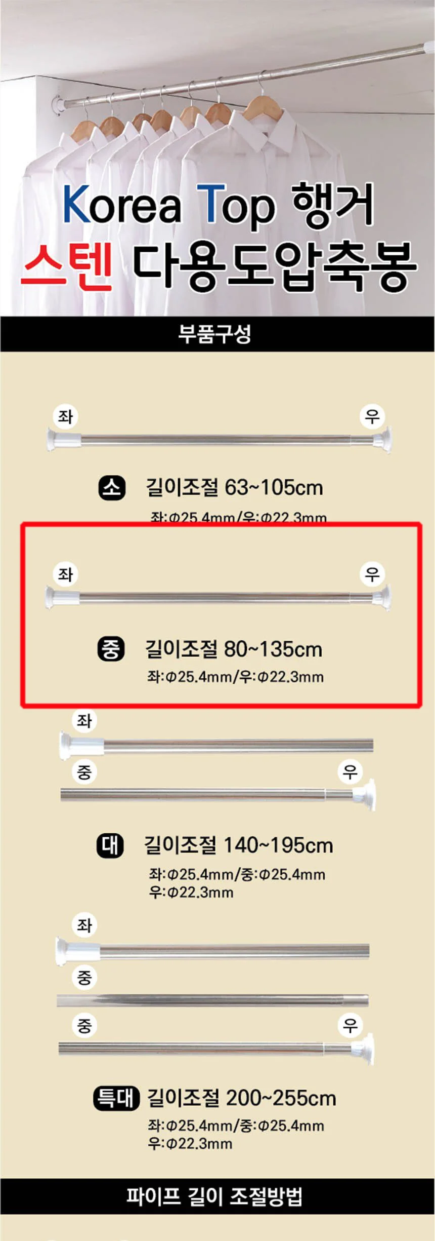 KT 스텐 다용도 압축봉 중형 상세5
