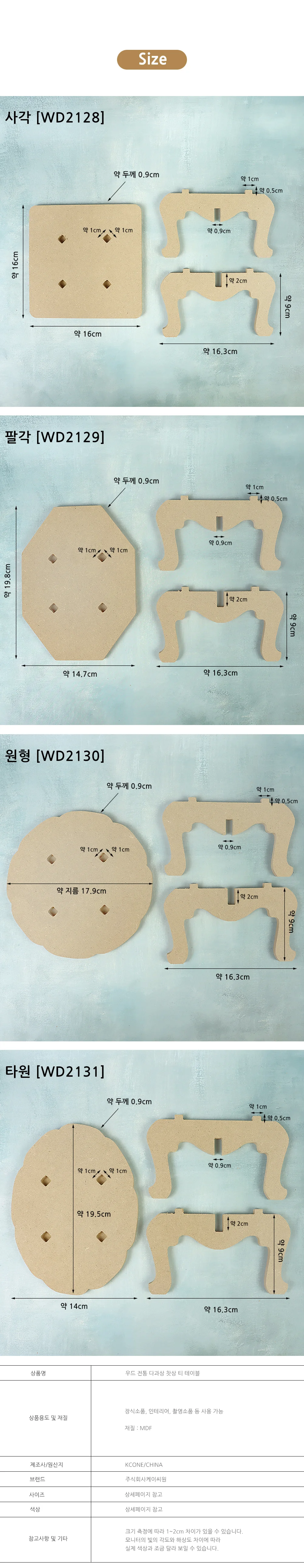 우드 전통 다과상 찻상 티 테이블 (타원) (10개 묶음) 상세3