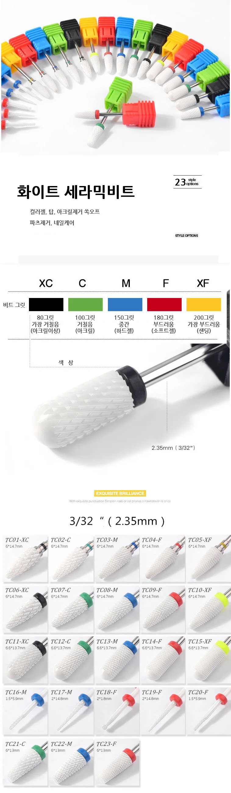 세라믹 네일드릴비트 발톱스케일링기 발톱관리 풋케어 상세1