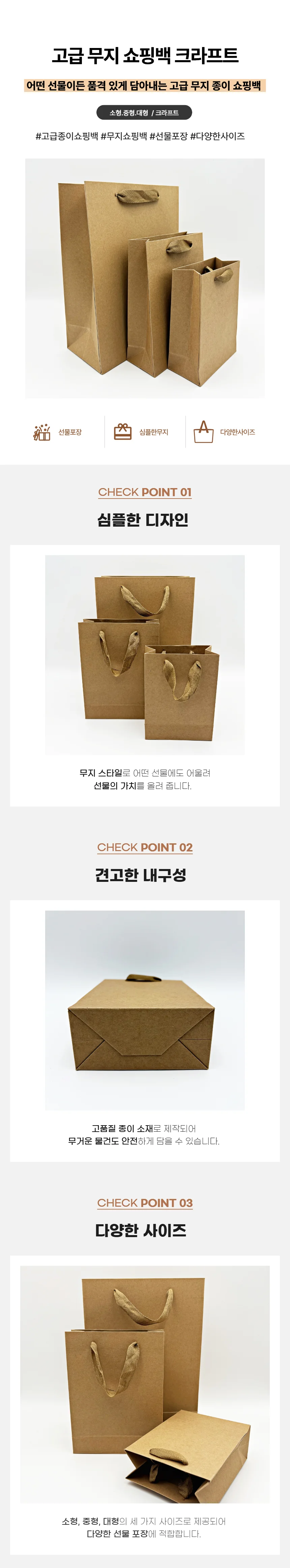 크라프트 대형 종이쇼핑백 선물포장용 10P 상세1