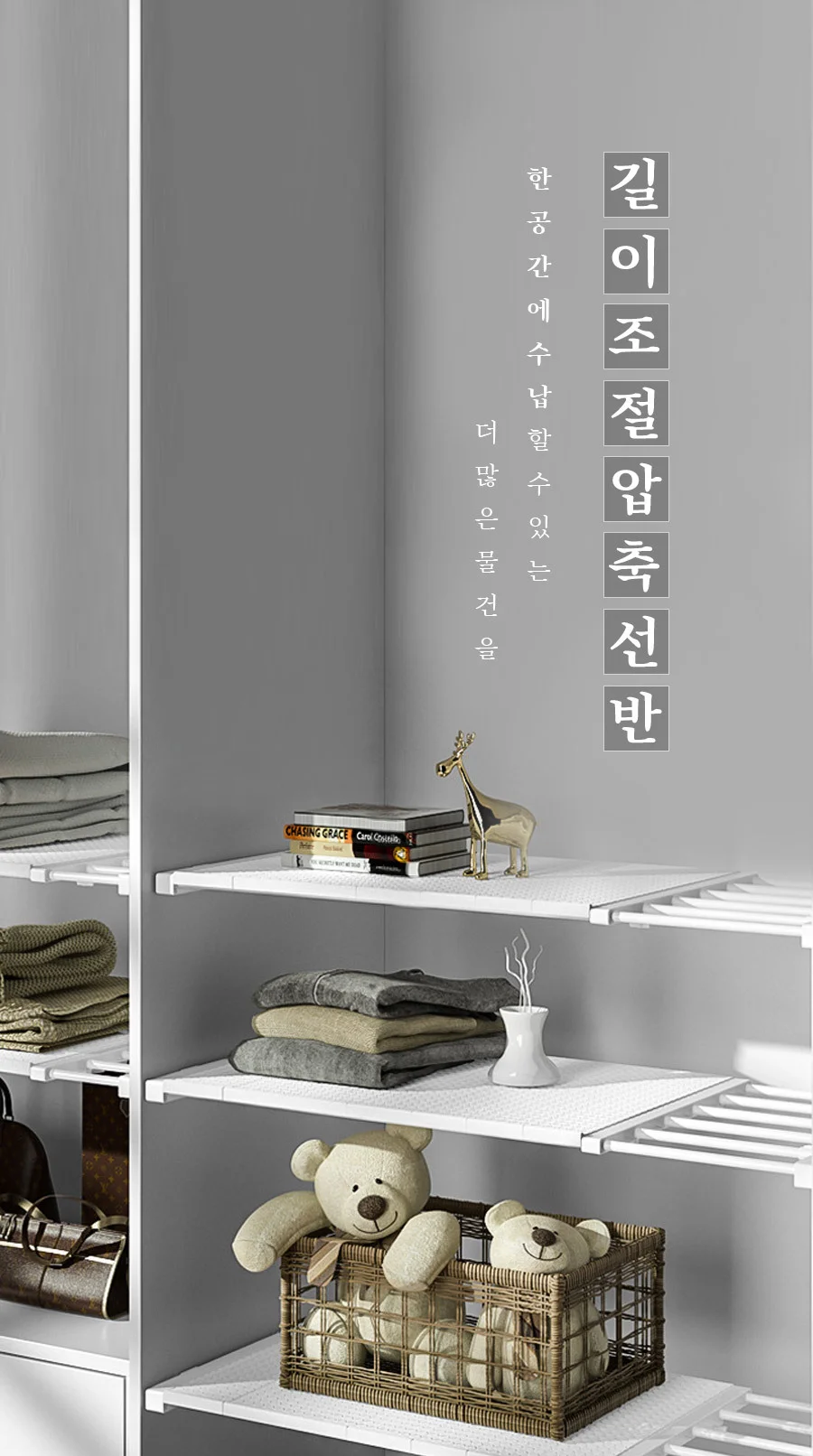 길이조절 압축 선반/폭35cm/틈새/수납/선반판증정 상세5
