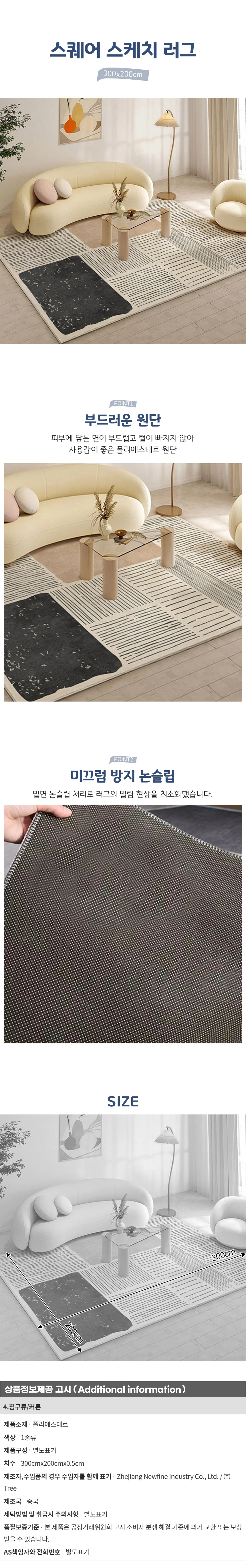 스퀘어 스케치 러그 C (300cmx200cm) 상세1