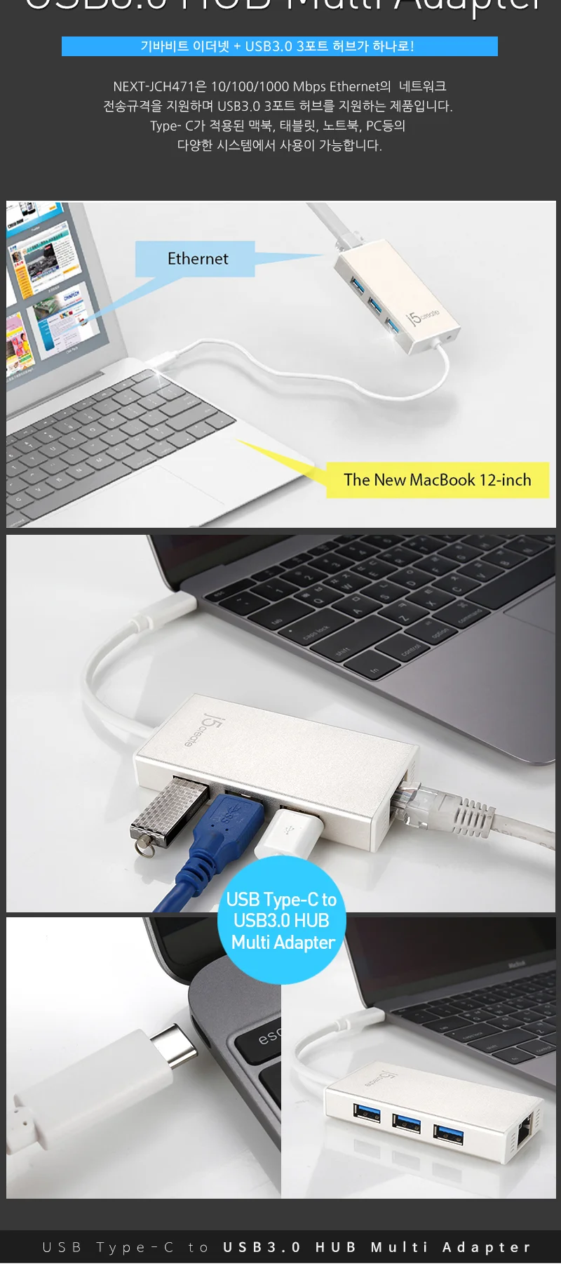 c 타입 멀티 c 타입 usb 멀티포트 이더넷 3.0 맥북 네트워크 어댑터 컴퓨터 젠더 비트 변환 상세2