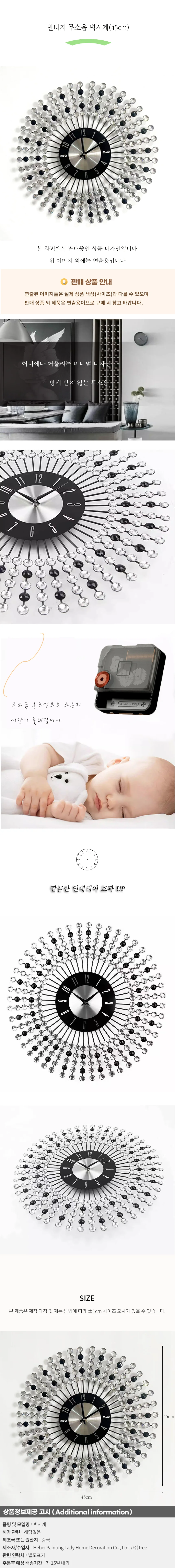 빈티지 무소음 벽시계06(45cm) 상세1