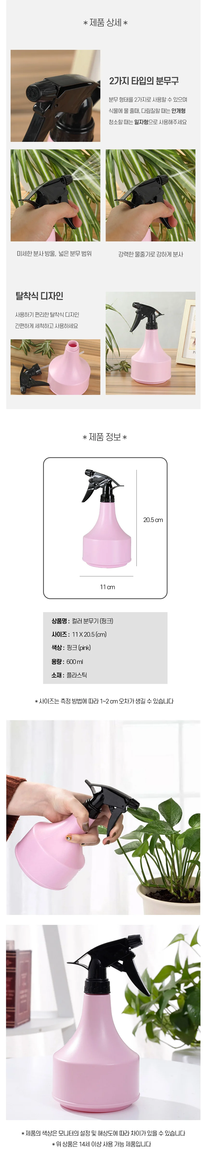 분무기 스프레이 안개 분사 원예 분무기통 600ml 상세2