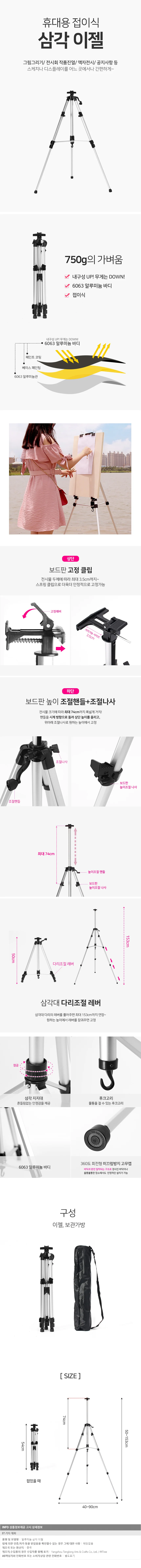 휴대용 접이식 알루미늄 이젤 전시용삼각대 (실버) 상세1