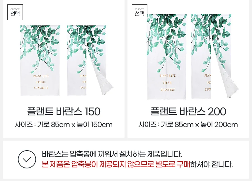 루미나D 베란다가리개 화장실가림막 플랜트바란스 부엌커튼 천 욕실 상세2