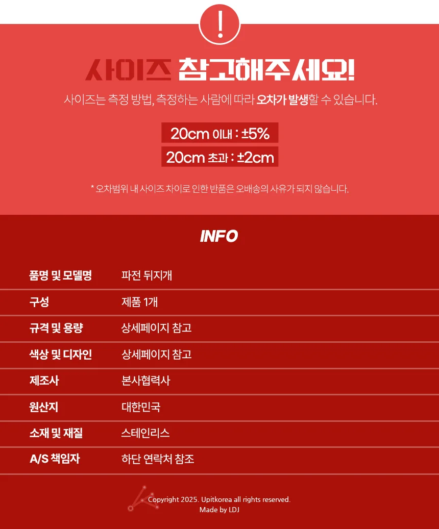 파전 뒤지개 뒤지게 업소용뒤집게 상세5