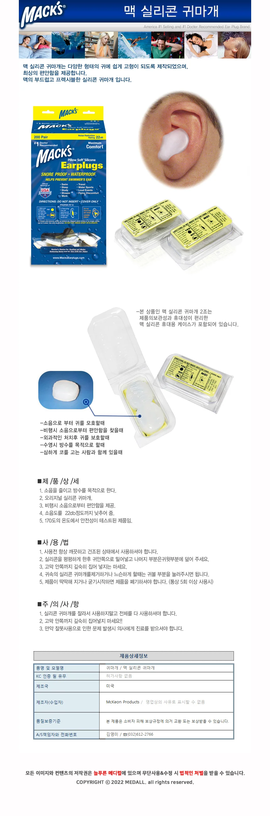 귀마개 귀마개 실리콘 상세1
